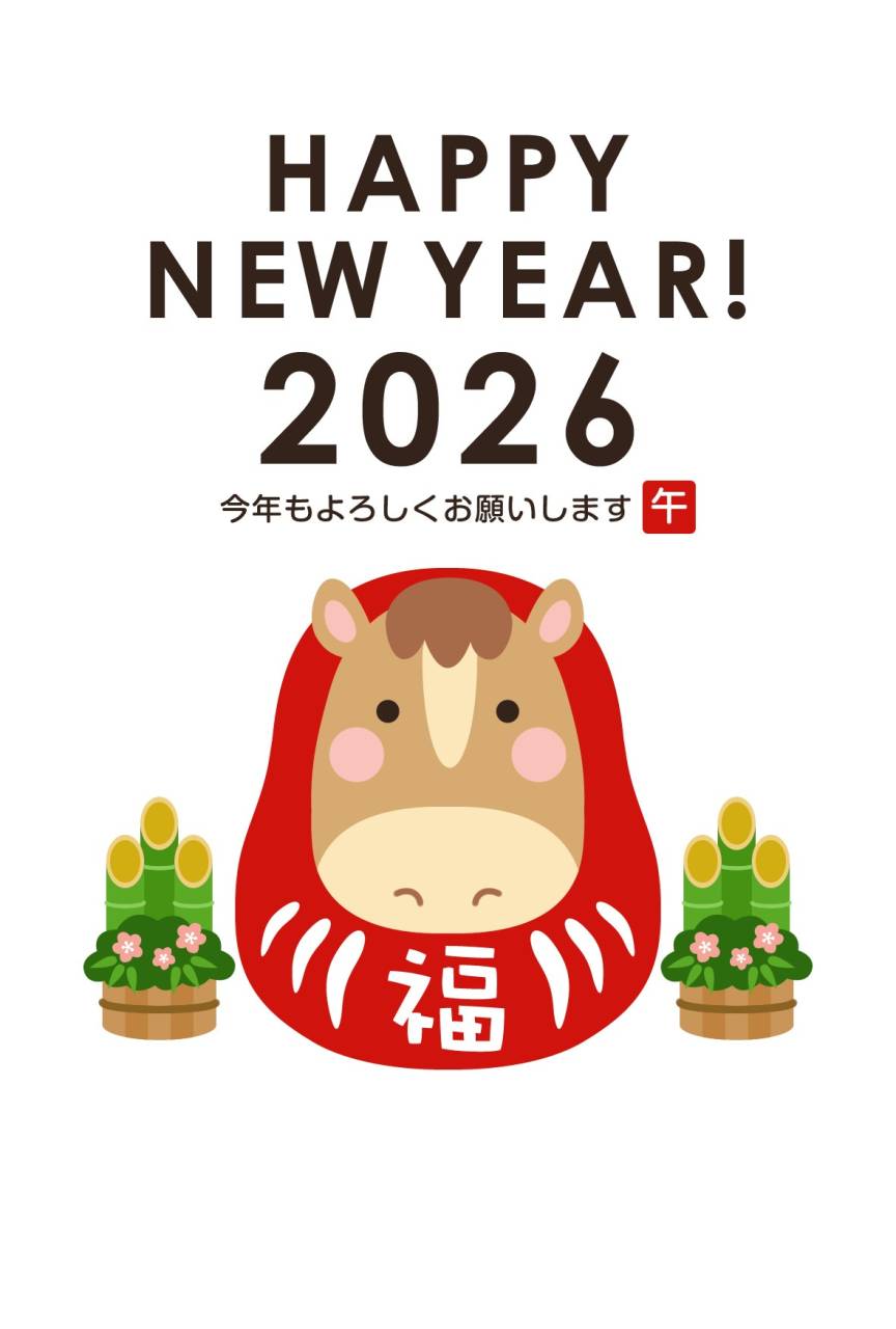 新年あけましておめでとうございます 相模大野で姿勢矯正をお考えの皆さまへ 今年こそ「痛みのない体」を目指しませんか？
