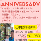 ㊗️5周年🎊